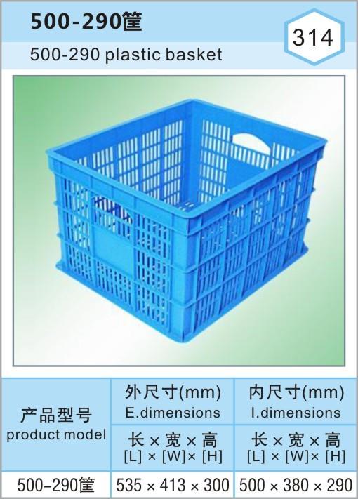 500-290筐，南京鎮江塑料周轉筐