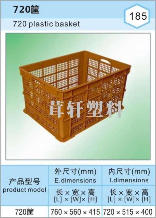 720筐，無錫惠山塑料筐廠家